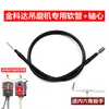Amoladora de Suspensión Eje Flexible Manguera de Goma Resorte de Transmisión Cable de Acero Núcleo del Eje Accesorios para Amoladora de Suspensión Núcleo del Eje Acero Inoxidable Eje Flexible