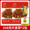 Prato da Vovó de Xiangxi 258g Embalado Alimento Semiacabado, Acompanhamento Saboroso, Picles Levemente Salgados, Vegetais Marinados, Especialidade de Hunan