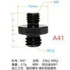 Tornillo para gimbal de cámara, trípode, tuerca para transmisión en vivo, accesorios para teléfono de fotografía, M681012, conversión de 1/4 a 3/8