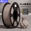 Filamento PLA Transfronterizo Color Gris Avellana Aoke 1.75mm Compatible Universal para Tzubao Chuangxiang 3D 1kg Consumibles de Impresión 3D
