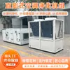 Unidad de Temperatura y Humedad Constantes Tipo Expansión Directa, Especializada para Control de Temperatura y Humedad, Sistema de Aire Acondicionado de Precisión, Soporta Producción Personalizada Según Planos