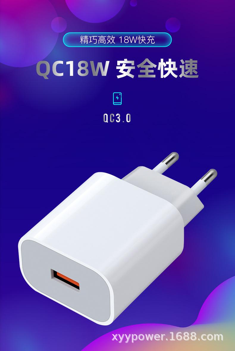 QC18W欧规
