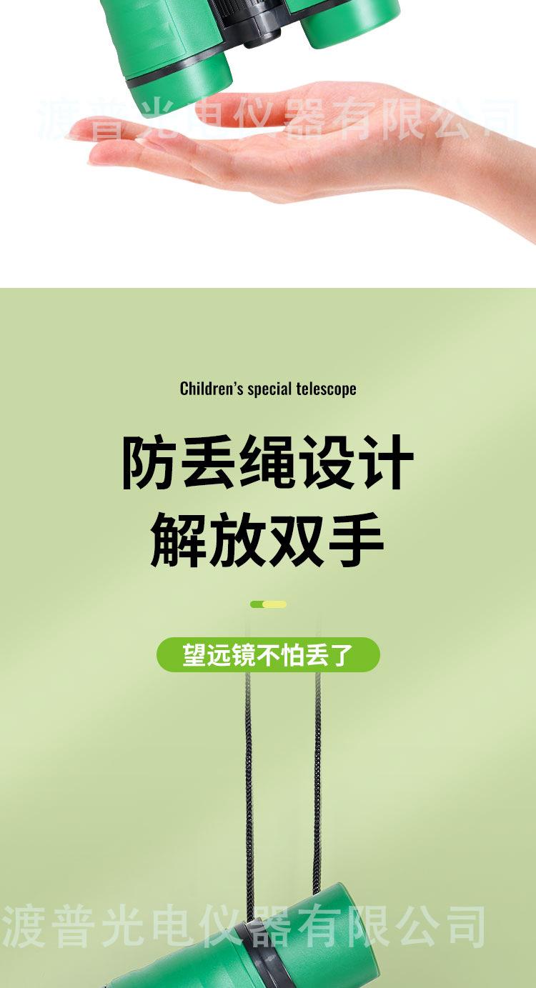 4x30儿童望远镜_05水印.jpg