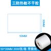 Fabricantes de papel para etiquetas de Guangzhou papel térmico a prueba de tres usos adhesivo superficie de envío único papel código de barras papel de impresión adhesivo pasta adhesiva