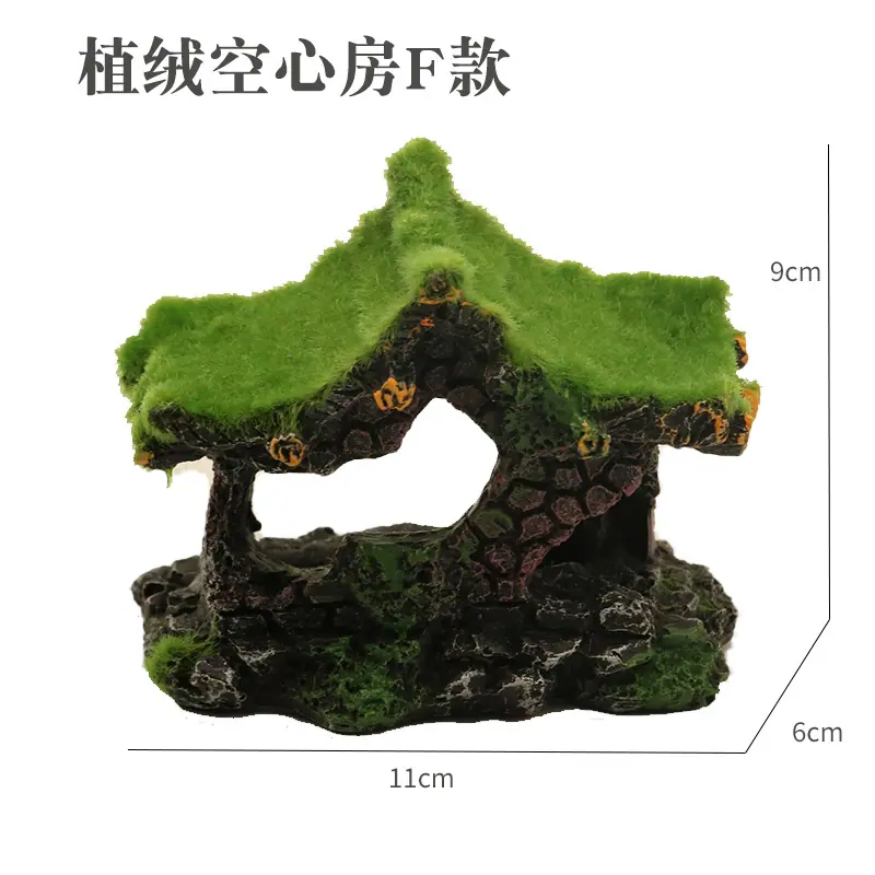 植绒空心房F款