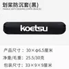 Funda Protectora Anti-Pérdida para Remo Koetsu Cubierta para Tabla de Paddle Sup Accesorios para Kayak Cubierta Antideslizante