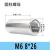 Tuerca cilíndrica de conexión de acero inoxidable 304, tuerca redonda extendida soldada, tornillo engrosado M3M5M6M8M10M12M20