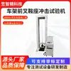 Teste de Resistência de Quadro Bicicleta Quadro Garfo Dianteiro Selim Máquina de Teste de Impacto Queda Livre Máquina de Teste de Impacto Multifuncional