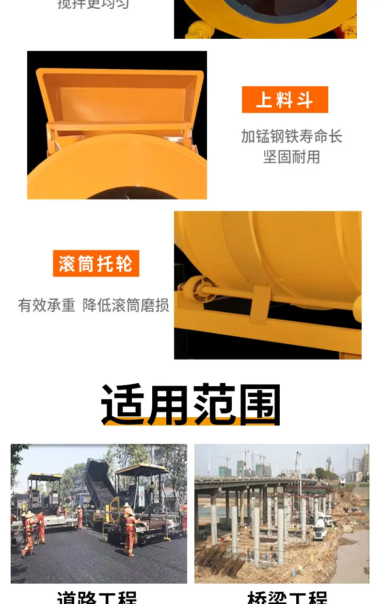 柴油搅拌机详情页_04