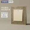 Tomada Elétrica Internacional Tipo 86 Painel Retrô Doméstico Antigo Chinês Liga de Zinco Bronze Interruptor de Energia de Cinco Furos de Parede