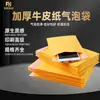 Sobre acolchado de papel kraft amarillo bolsa para documentos bolsa de espuma bolsa para envío logístico express a prueba de humedad directo de fábrica