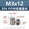 Acero inoxidable 304 émbolo POM máquina m M3M4 hexágono hueco extremo convexo con columna de plástico rígido alta resistencia al desgaste tornillo de fijación