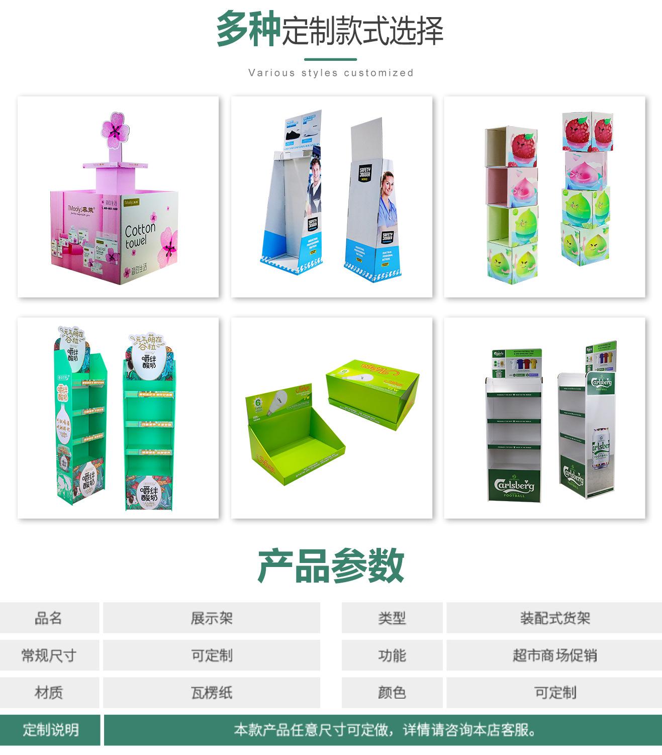 纸制展示架