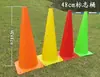 Barril marcador obstáculo de treinamento de futebol cone de futebol marcador de barril cone em forma de barril obstáculo de treinamento de agilidade casquinha de sorvete