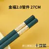 Palillos públicos comerciales de alta calidad antideslizantes antihongos resistentes a altas temperaturas palillos públicos palillos de aleación palillos con carácter Fu artículos domésticos originales palillos Verde