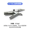 Especial transfronterizo para pistola de soldadura de plástico boquilla de soldadura rápida boquilla fija en forma de Y triangular de acero inoxidable accesorios para juntas de soldadura de pistola de aire caliente