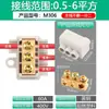 Divisor de Alta Potencia con Una Entrada y Tres Salidas, Bornera, Conector de Derivación de Cables, Paralelizador de Dos Entradas y Cuatro Salidas
