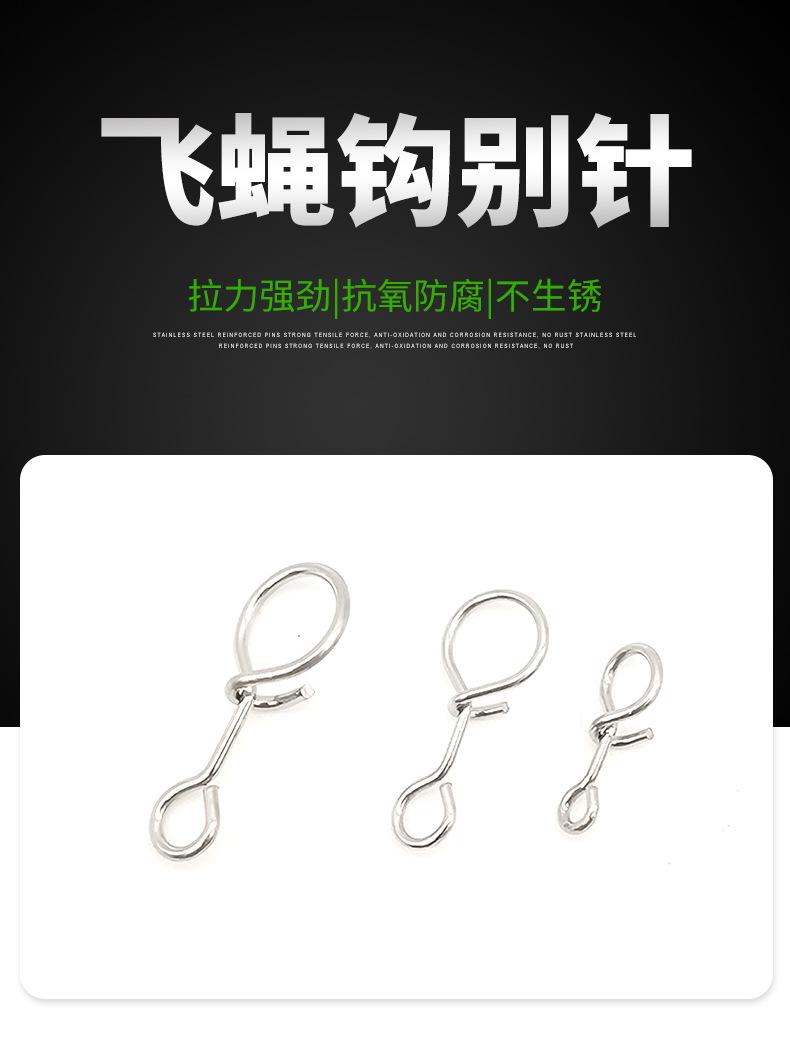 不锈钢飞蝇钩别针钓鱼8字环路亚别针连接器飞蝇钩别针跨境专供