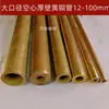 Tubo de Latão Parede Grossa Tubo de Cobre Oco Latão de Grande Diâmetro Tubo Redondo de Latão Flange Manga de Cobre Corte Zero 2030mm Tubo de Cobre de Rolamento