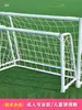 Estrutura de Gol de Futebol Infantil para Uso Externo, Adequado para Jardim de Infância, 3-4 Pessoas, 5-7 Pessoas, Treino de Gol de Futebol Adulto 11 contra 11