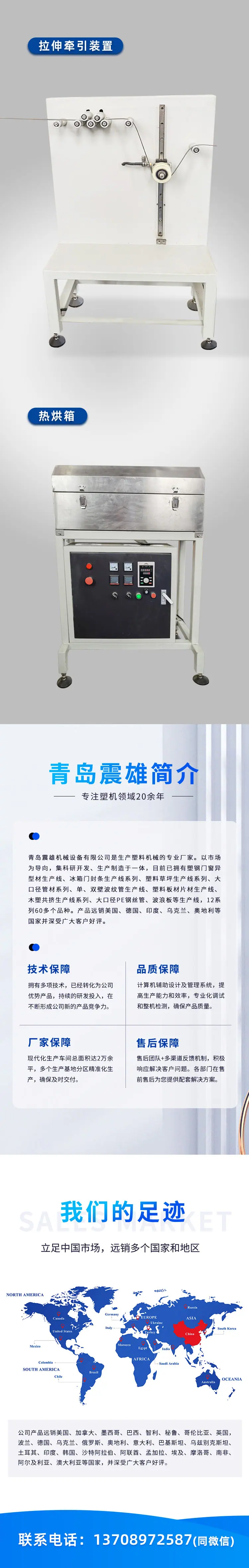 浴室密封条生产线-04