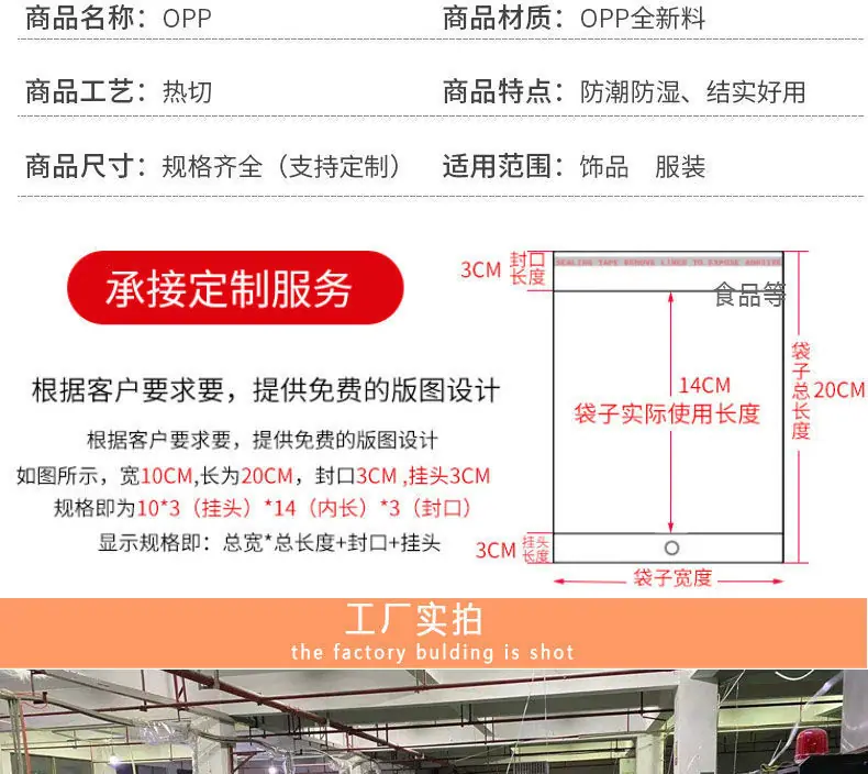 opp自粘袋详情