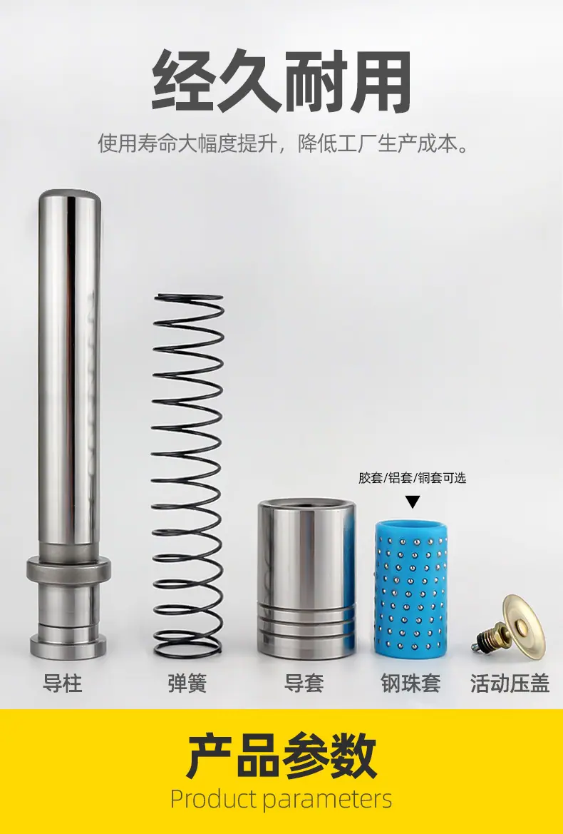 TRP外导柱组件_07.jpg
