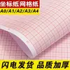 Papel Milimetrado Papel Quadriculado Papel com Grades Desenho Estudante A4 Papel para Desenho Arquitetônico Papel de Cálculo Escala Métrica Matemática A3A2