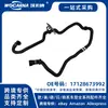 17128673992 Manguera de entrega de fluido hidráulico completamente nueva adecuada para modelos BMW Serie 3 15-19 F30