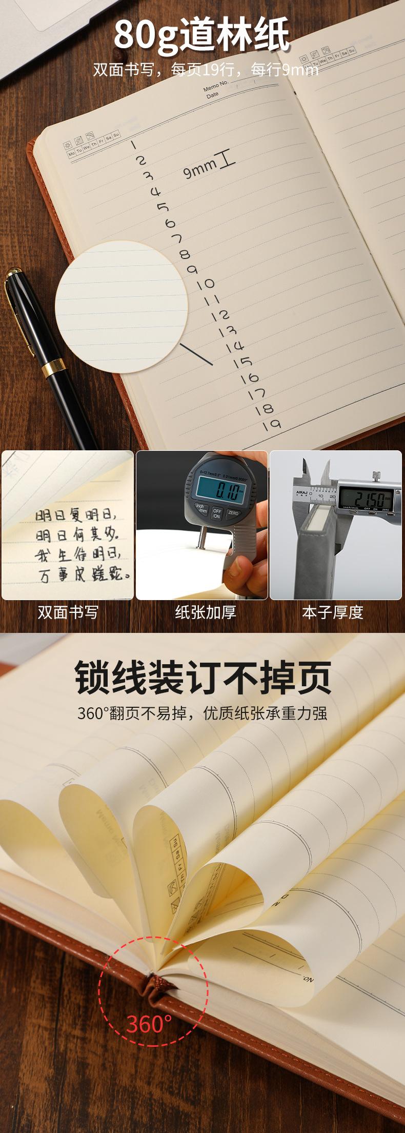 国潮笔记本