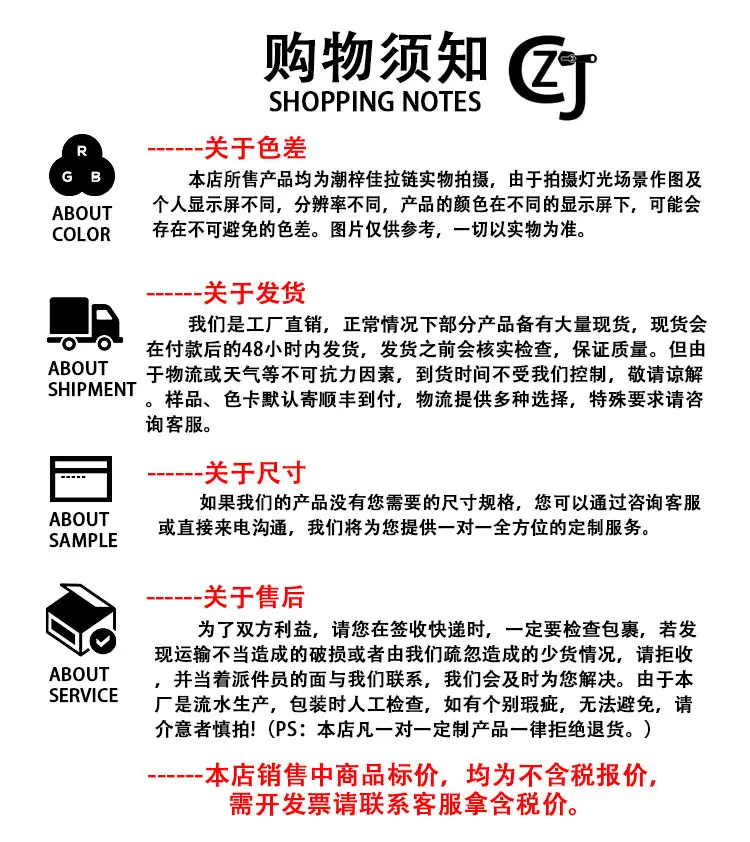 13购物须知.jpg