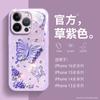 Funda de Teléfono Móvil de Gama Alta Apple 16plus para Mujer Lujo Ligero 15Pro Tan Songyun Mismo Estilo Apple 13 Estilo Fresco Mariposa