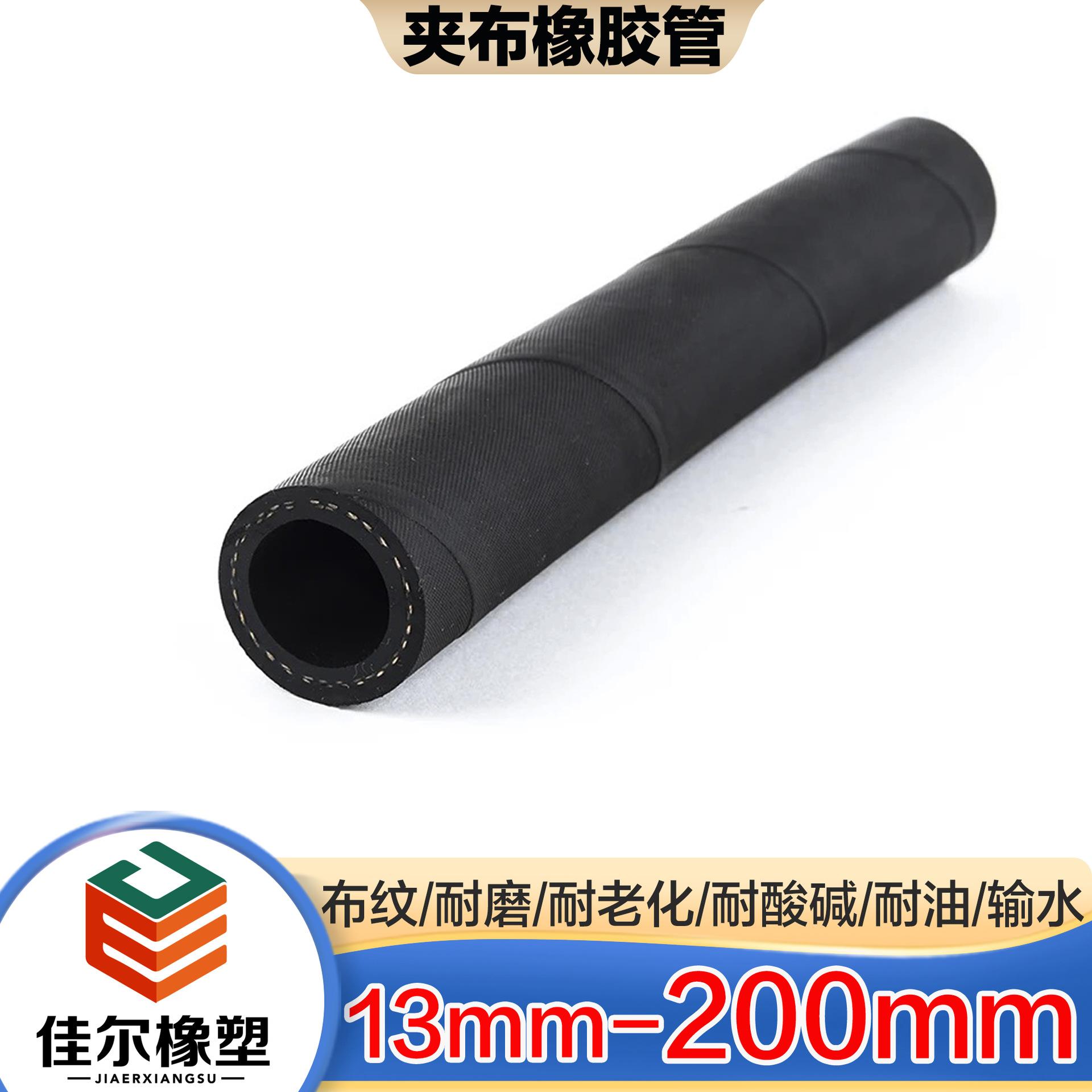 夹布橡胶管主图