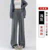 Nuevos Pantalones de Punto Nube Arroz Glutinoso para Primavera y Otoño Sueltos de Cintura Alta Caída Casual Pierna Ancha Perezosos Adelgazantes Pantalones Largos hasta el Suelo