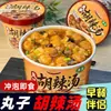 Maruzi Hula Tang Especialidade de Henan Pacote de Tempero Hula Tang Barril de Café da Manhã Comida Instantânea Caixa para Despejar e Comer Atacado