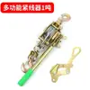 Tensor Multifuncional de Cable de Acero, Tensor Eléctrico de Cable, Tensor Manual de Manivela Estilo Japonés, Engrosado y Duradero
