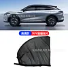 Pantalla de vidrio para ventana lateral de automóvil, repelente de insectos y mosquitos, cortina para automóvil, pantalla para automóvil, mosquitera para ventana lateral, parasol