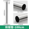 Tubo de escape de acero inoxidable de 80 mm de diámetro para calentador de agua a gas, conducto de escape, conducto de humos, accesorios alargados de 8 cm.