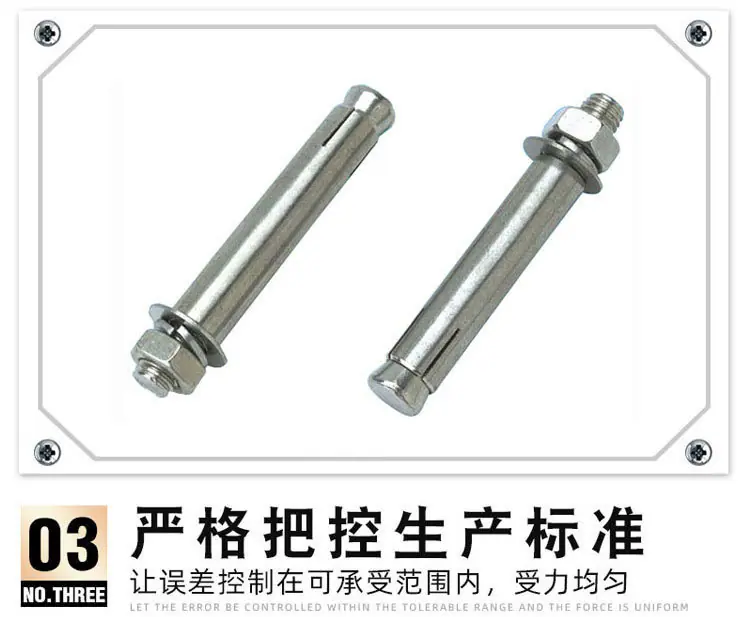 膨胀螺丝_06