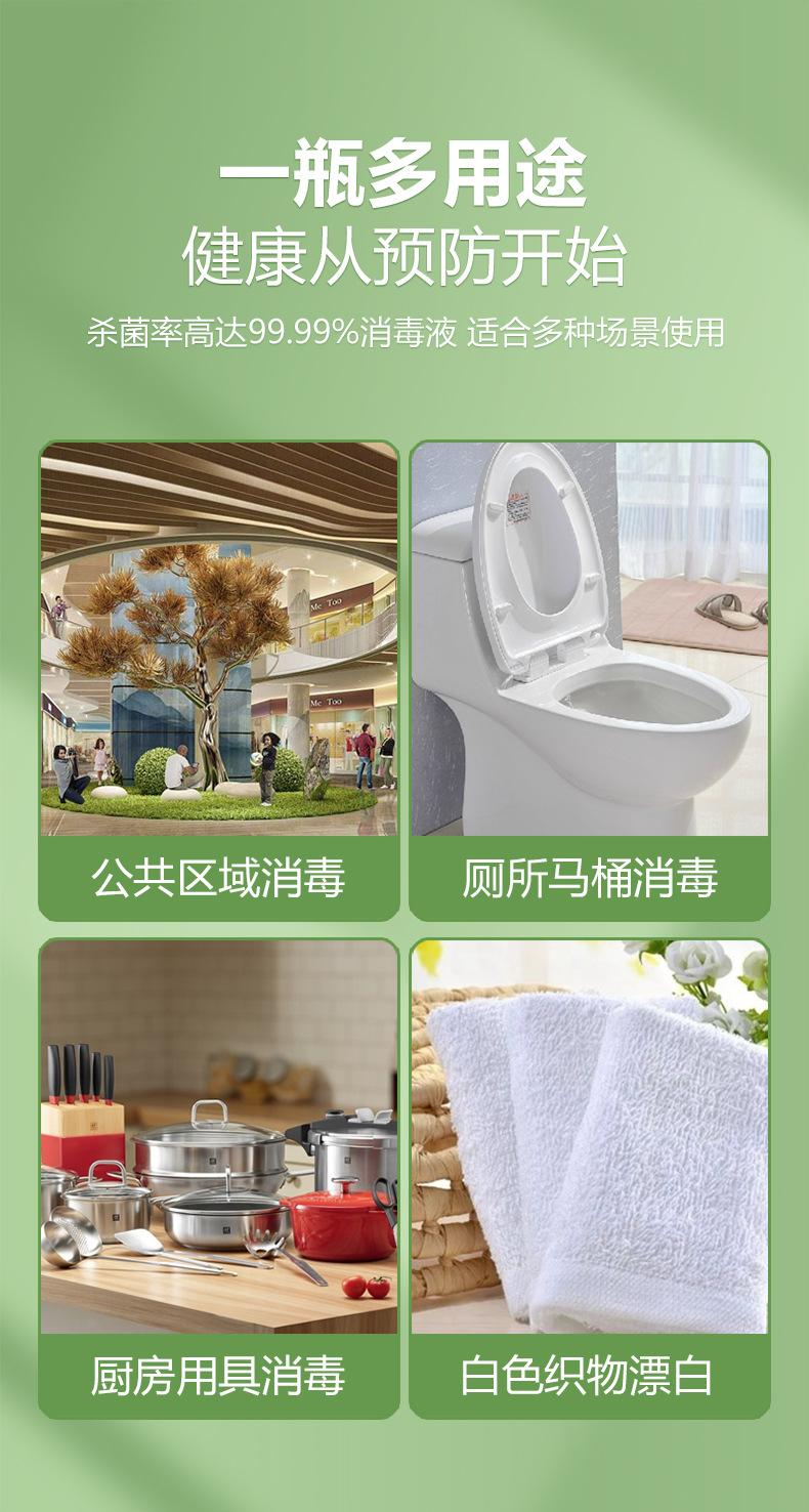 B端84消毒液_10.jpg