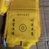 Venta de Artículos Funerarios, Bolsas de Dinero, Telas No Tejidas Impresas, Bolsas de Dinero, Bolsas de Papel para Dinero, Bolsas para Quema Sacrificial, Se Pueden Vender al por Mayor