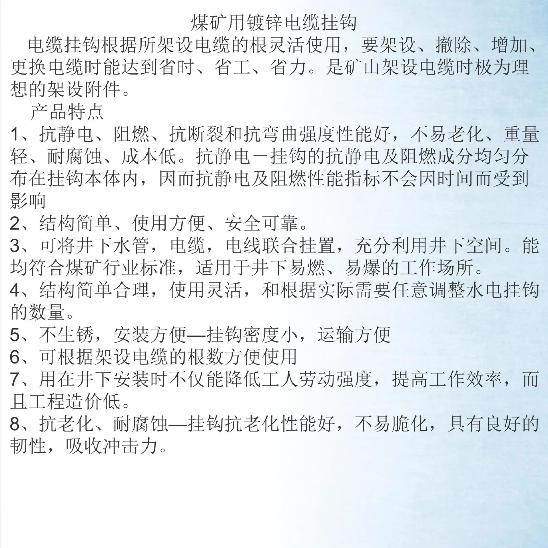 镀锌电缆挂钩