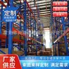 Estantería de Almacén de Vigas de Exportación para Fábrica de Comercio Electrónico Ropa, Estante de Logística de Almacenamiento de Alta Resistencia, Desmontable