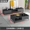 Mueble de TV Moderno Simple Mesa de Café Combinación Lujo Ligero Sala de Estar Nuevo Mueble de Piso Apartamento Pequeño Dormitorio Mueble de TV Simple