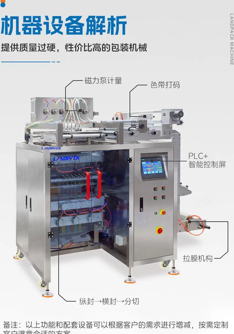 LDFS-720L（6列）+6个磁力泵+6种口味冰棒+李淑_