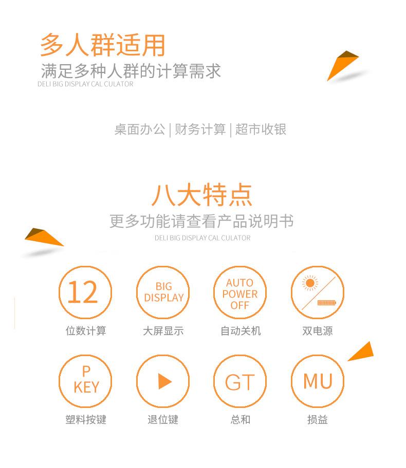 837ES-桌上型计算器-PC端_02.jpg