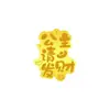 Shenzhen Shuibeijiao Oro Pegatinas de Pan de Oro para Teléfono Móvil Pegatinas de Pan de Oro para Empresas de Transmisión en Vivo Regalos Conmemorativos de Evento de Año Nuevo Regalos Casuales