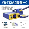 Estación de soldadura Yarun T12, soldador digital de alta potencia, control de temperatura ajustable, kit DIY, herramientas de soldadura y reparación de teléfonos móviles