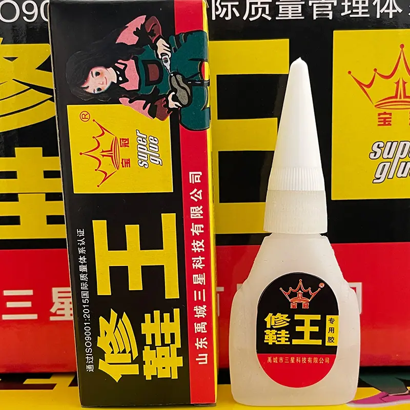 新版修鞋王001