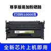 Adecuado para Cartucho de Tóner Hp M407 M329Dw Cf277A Cartucho de Polvo M429Fdw M431F Cartucho de Tinta Cartucho de Tóner